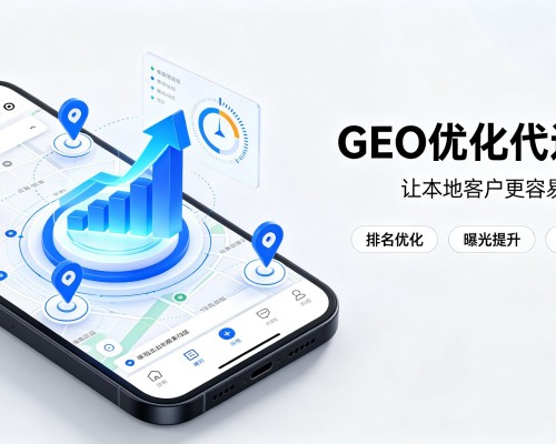 瓦房店GEO优化