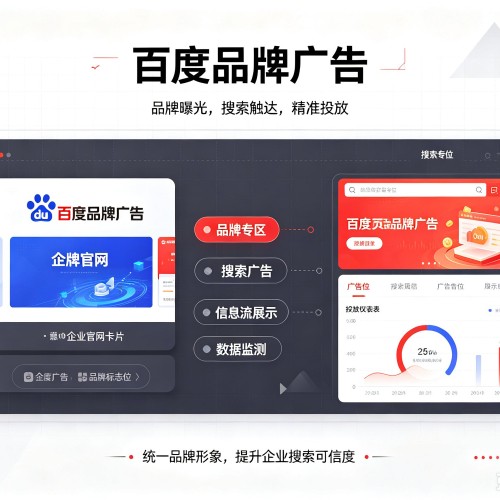 瓦房店百度品牌广告