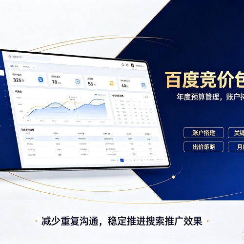 瓦房店百度竞价包年